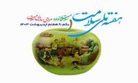 روز شمار هفته سلامت اعلام شد / یکم لغایت هفتم اردیبهشت /سلامت خانواده با مردمی سازی سلامت